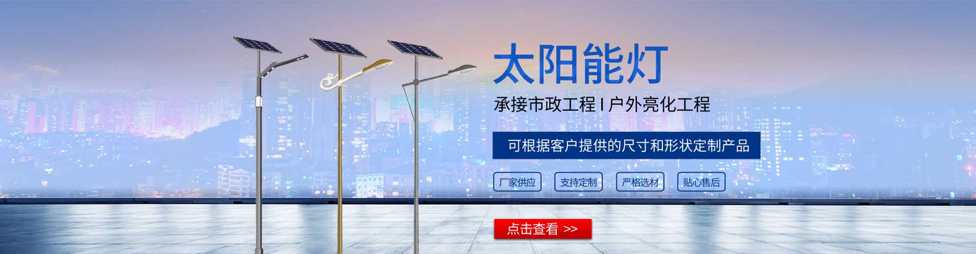 张掖市太阳能路灯哪家好